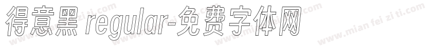 得意黑 regular字体转换